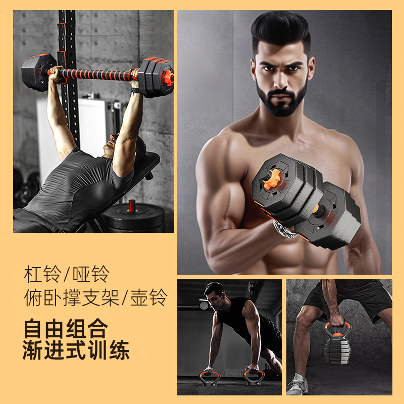 361°四合一多功能八角哑铃可调节家用健身器材可切换多模式升级款