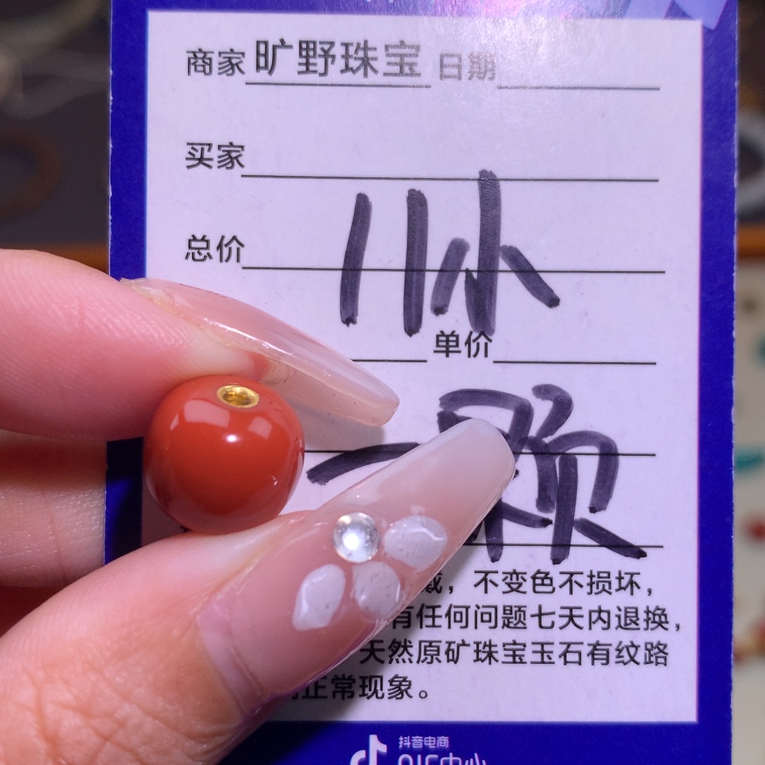 南红玛瑙未镶嵌颈饰