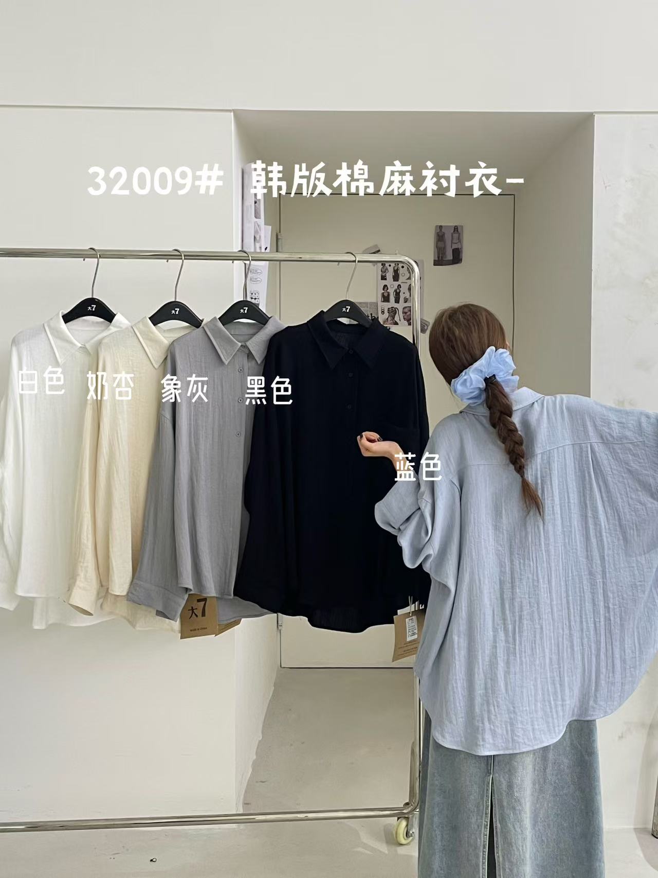 叨叨推荐款 D7#32009#韩版口袋衬衣（春季新款）X