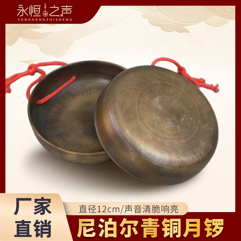 【手工锻打青铜月锣】12cm铛铛锣老式铜锣小手锣打击乐器厂家直销