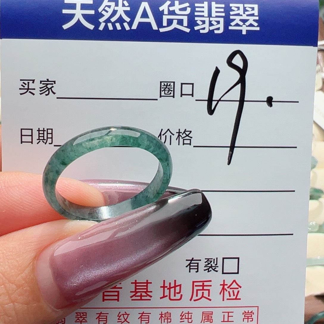 未镶嵌戒指翡翠罗**市缅甸翡翠