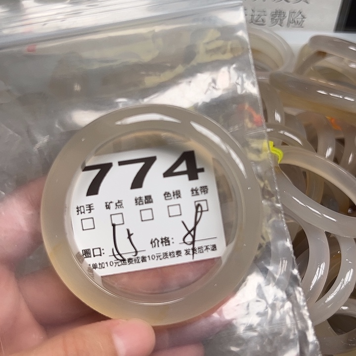 玛瑙/玉髓手镯未镶嵌774