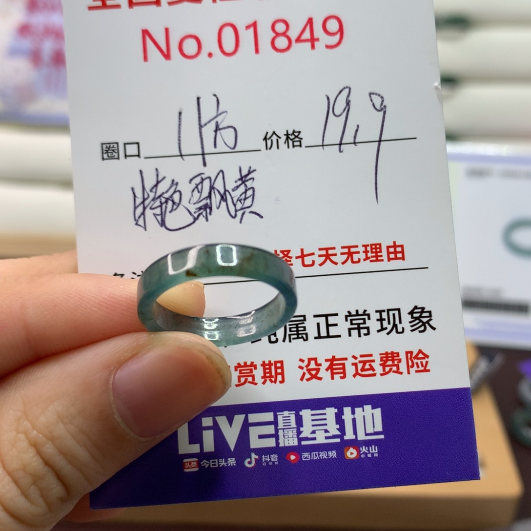 翡翠戒指未镶嵌天然翡翠