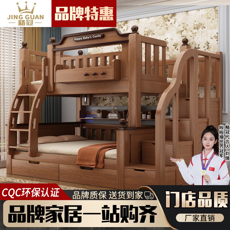 成人加粗实木子母床高低床双层床小户型两层床母子床儿童上下铺床