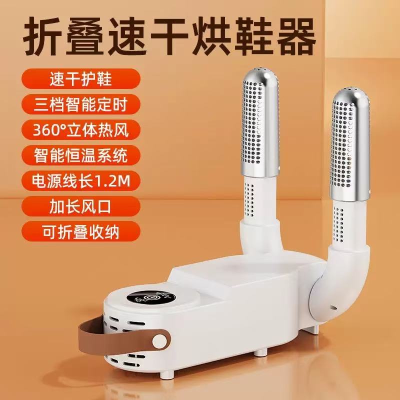 可折叠暖风烘干烘干便携式干鞋器加长神器暖鞋器