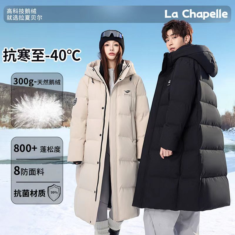 拉夏贝尔【极寒鹅绒服】“漫步轻羽”全家福系列男女同款连帽羽绒服