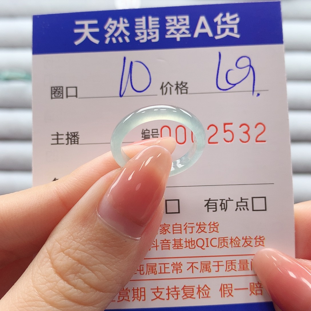 翡翠戒指未镶嵌翡翠