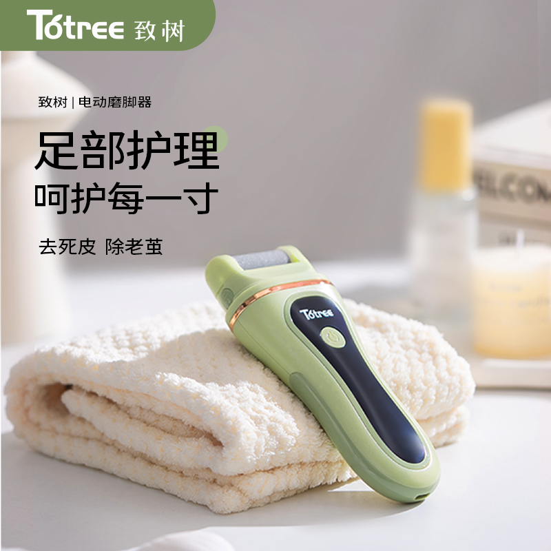 电动磨脚器多功能修脚刀去脚皮死皮老茧家用修脚器