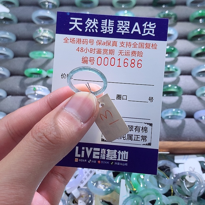 翡翠戒指未镶嵌翡翠