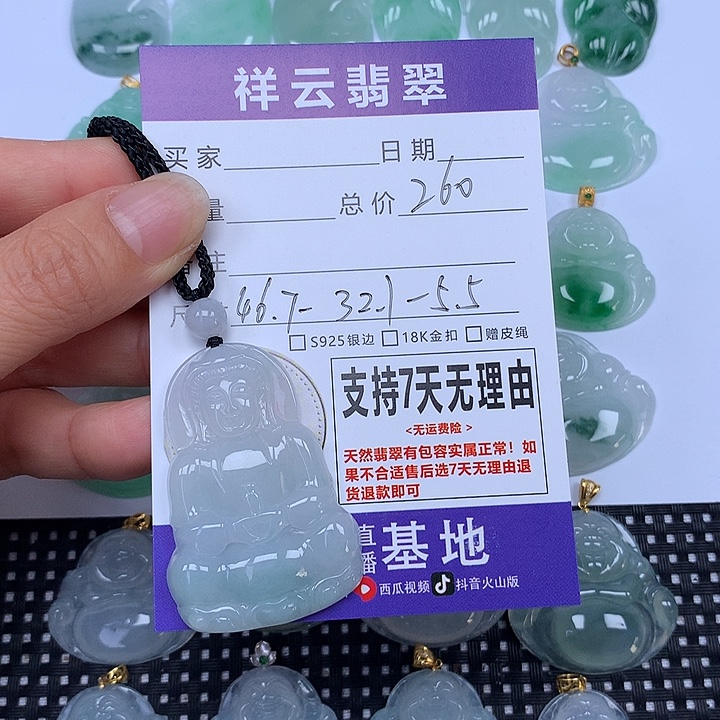 翡翠未镶嵌颈饰天然