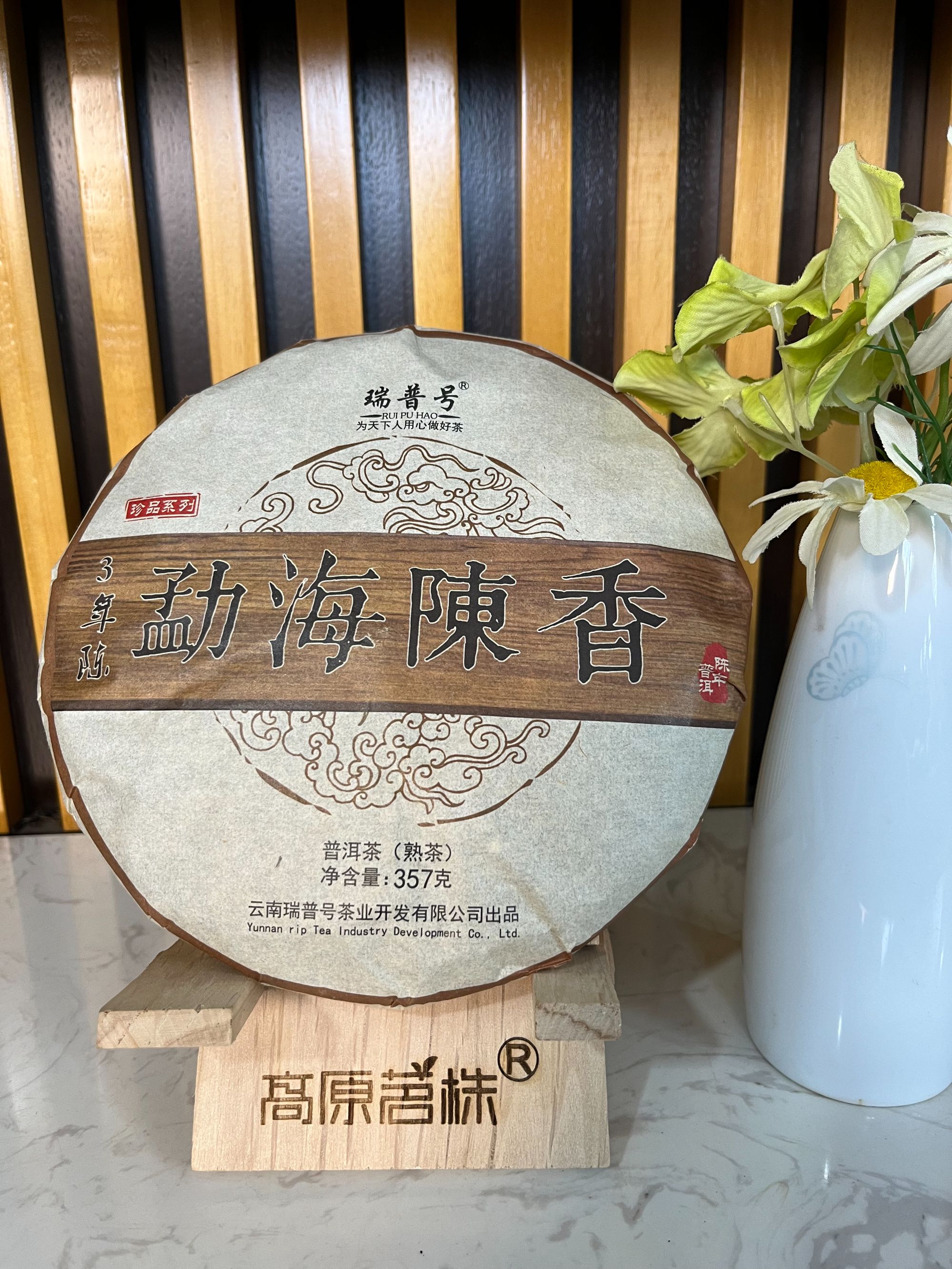 2021年 勐海陈香（普洱 熟）357g熟茶浓郁珍藏茶叶香甜