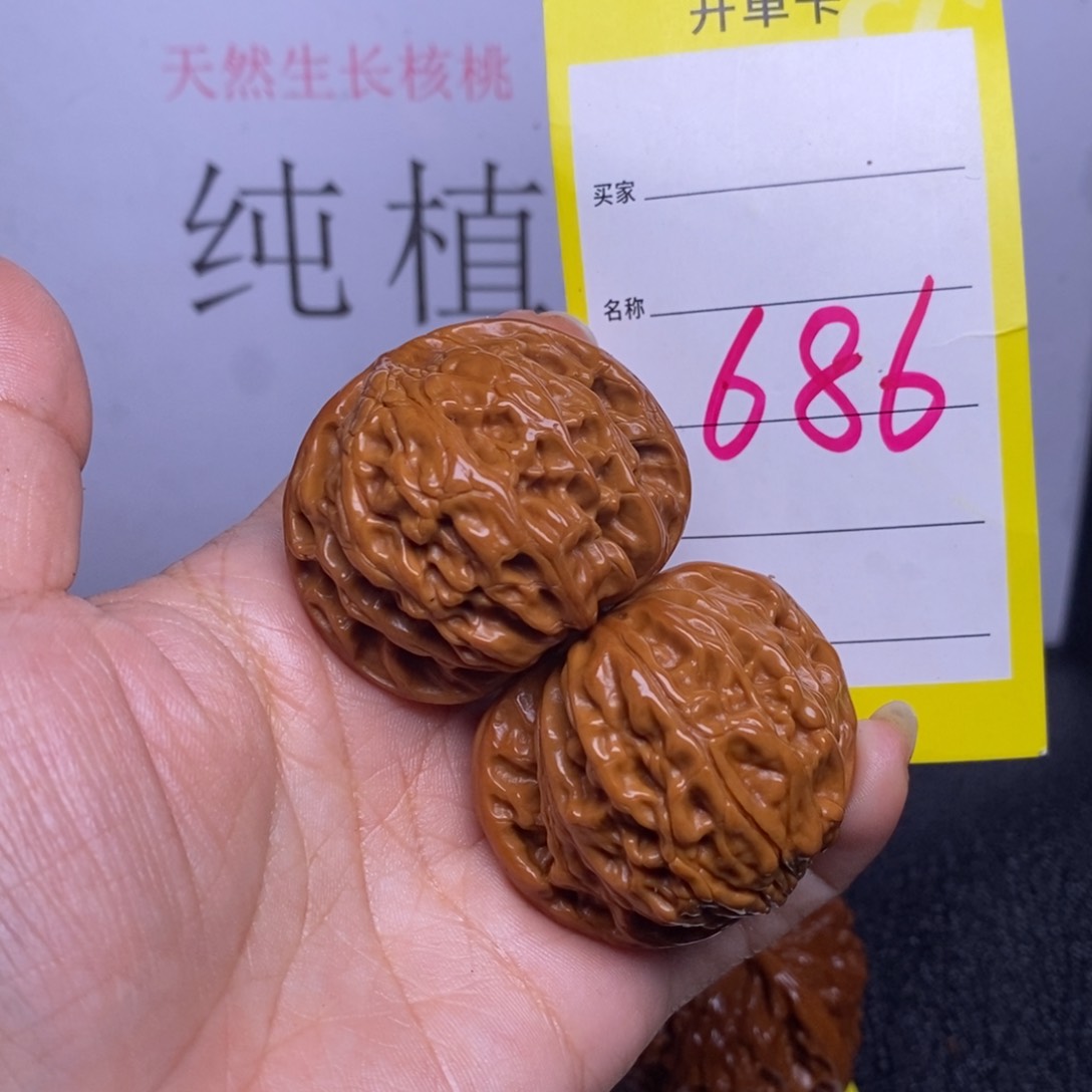 文玩核桃把件686/41.5磨盘