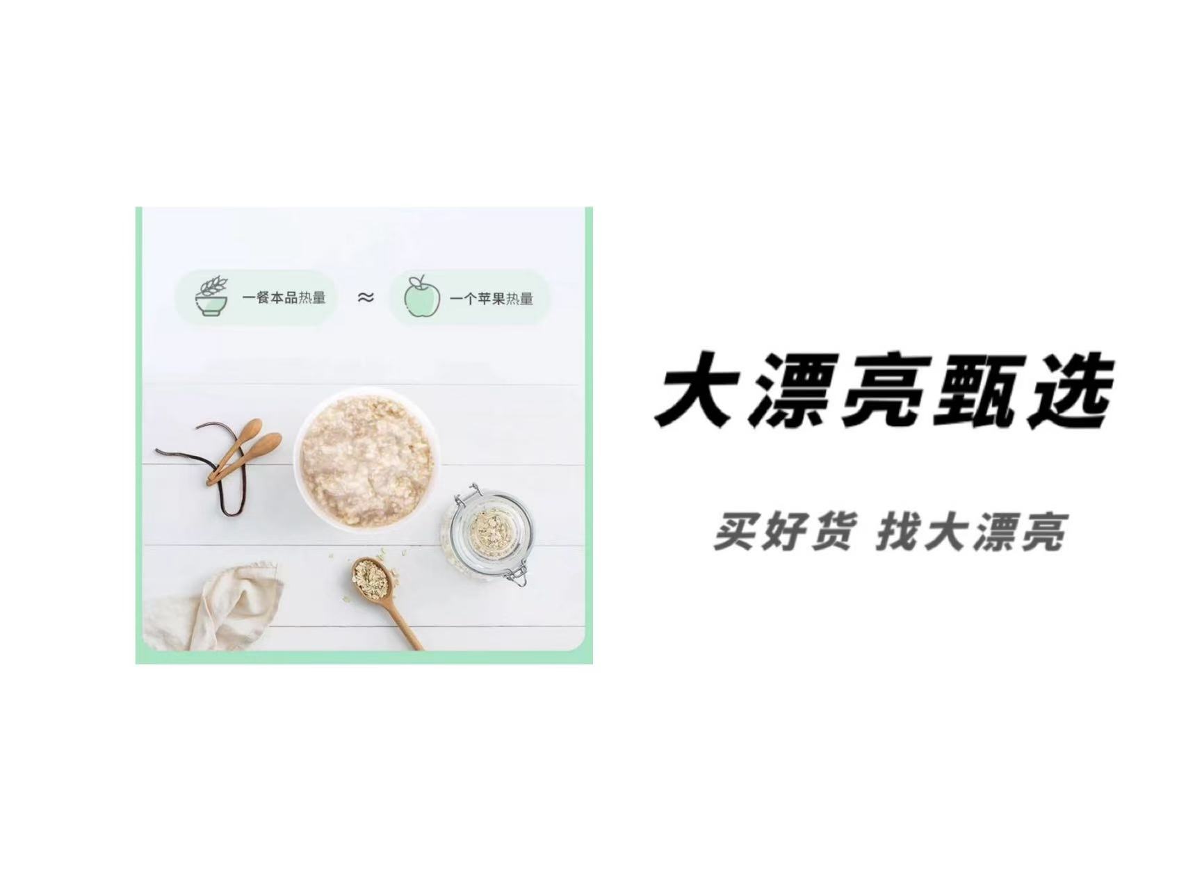 （到26.10.24）速食燕麦片（可）