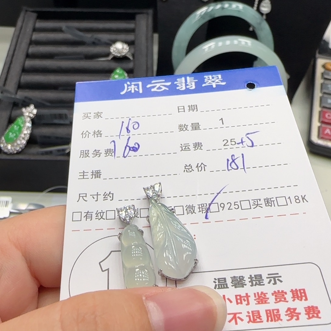 *****翡翠银S925镶嵌挂件