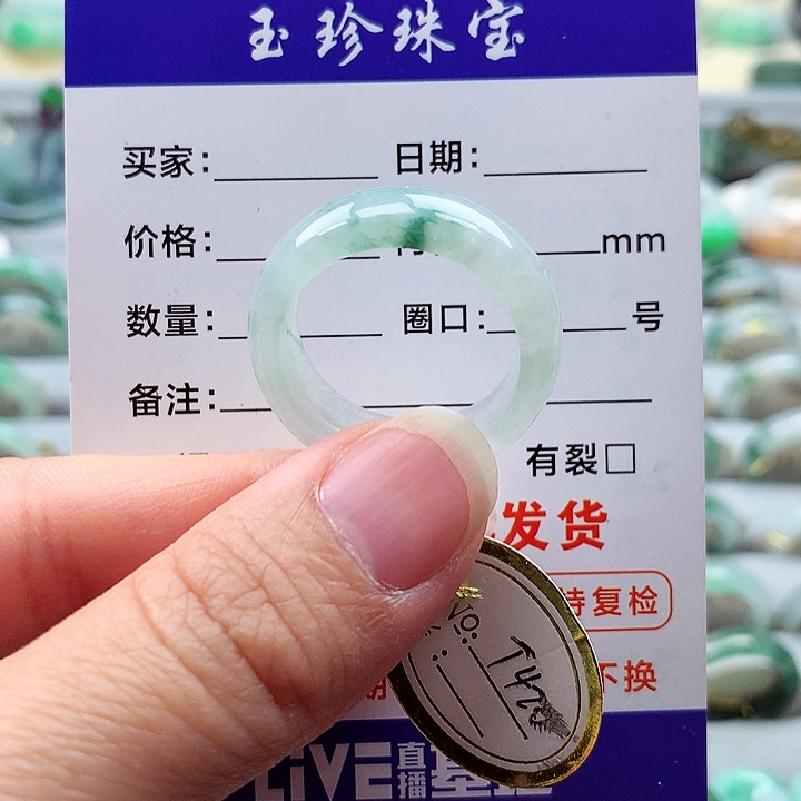 翡翠未镶嵌戒指23号