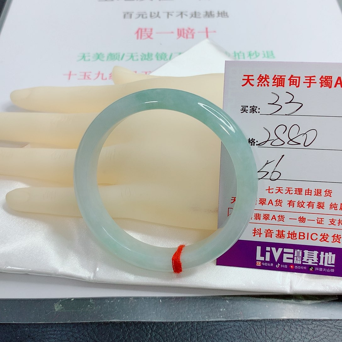 翡翠手镯未镶嵌L*V天然33