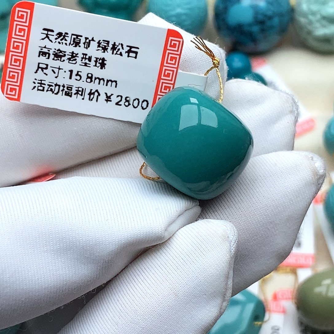 寂***咪绿松石未镶嵌珠宝奇石