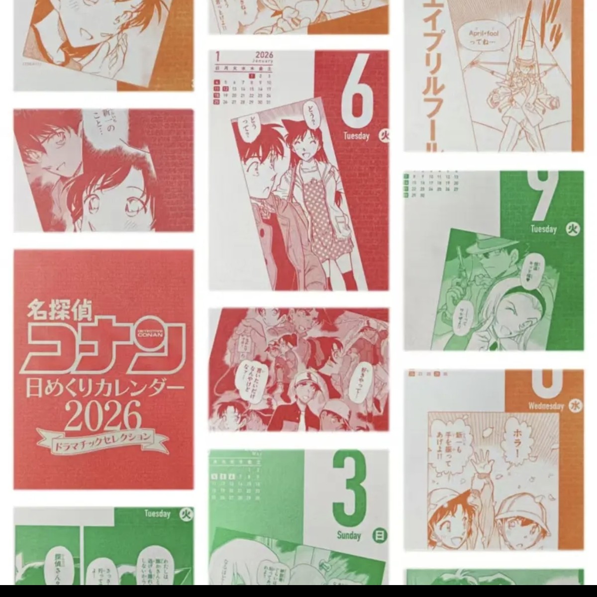 名侦探柯南 2026年手撕日历（平拆/转盘）（默认代拆未成年禁）