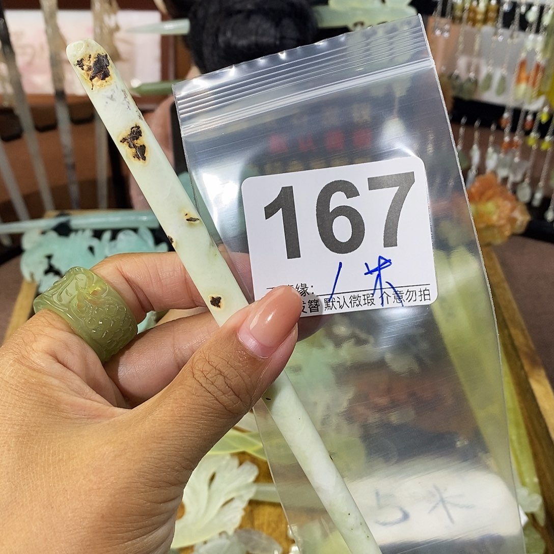z***j未镶嵌蛇纹石玉发饰