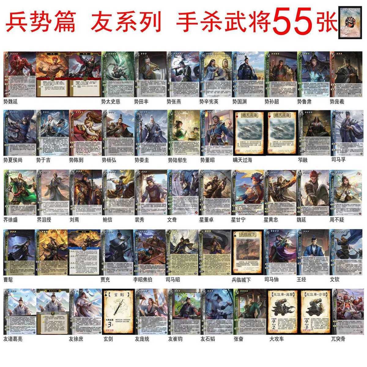 三国新UI杀神将武将大合集移动版整套DIY拓展包宽窄组合全套卡牌