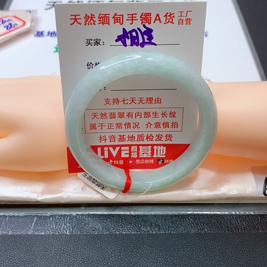 翡翠手镯未镶嵌相*手镯