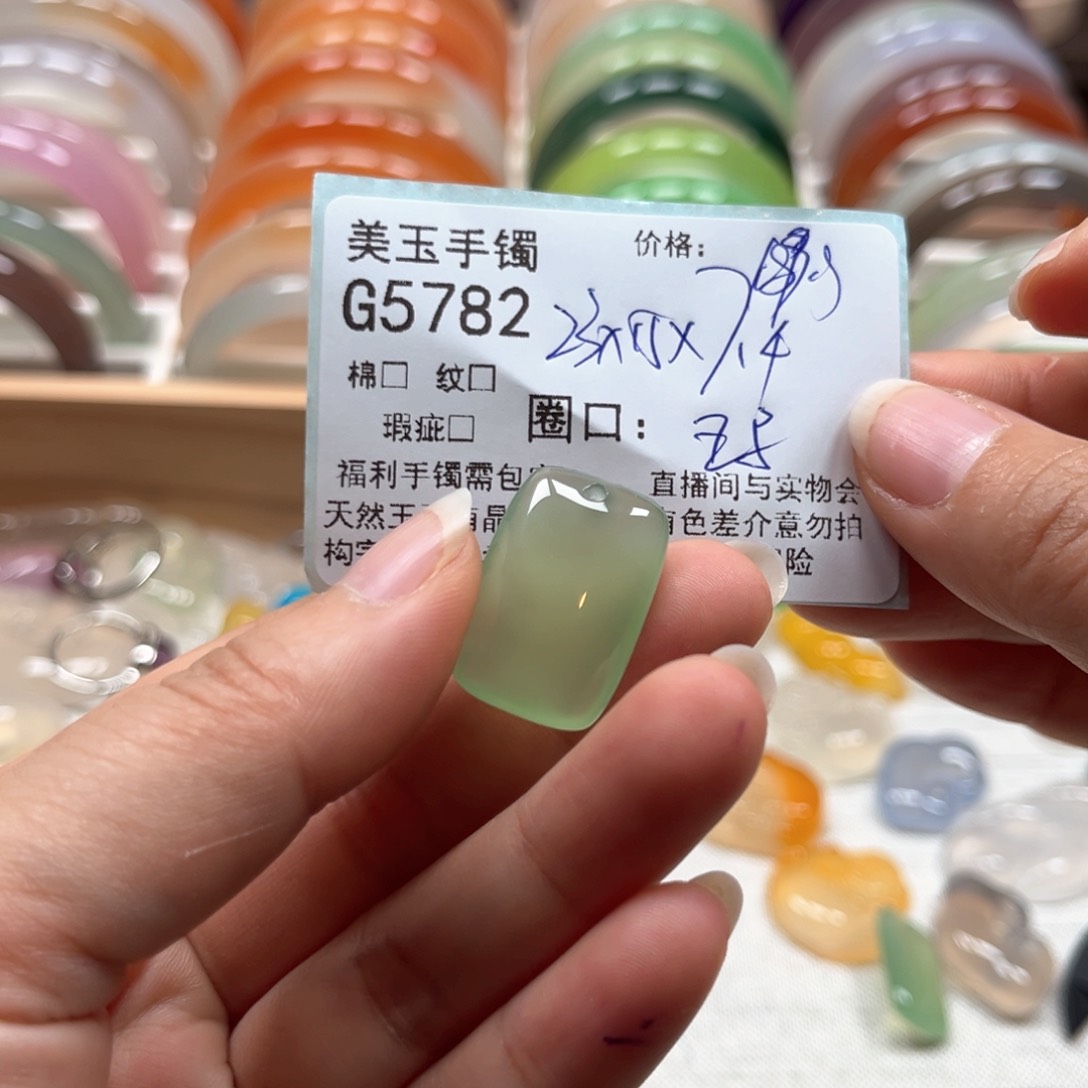 玛瑙/玉髓手镯未镶嵌5782