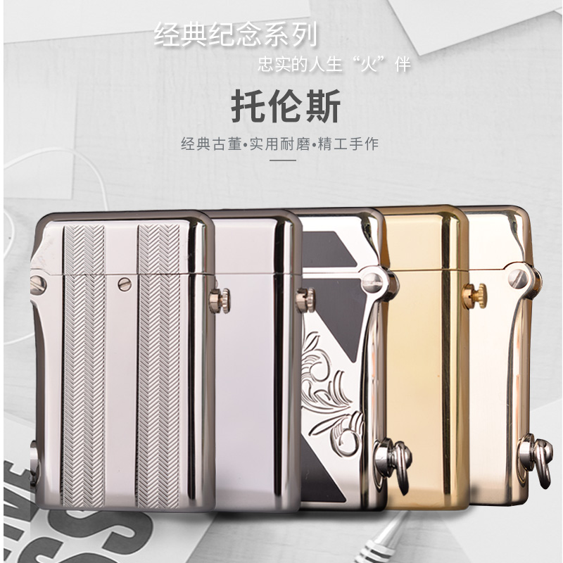 calories卡路经典双钩托伦斯煤油打火机