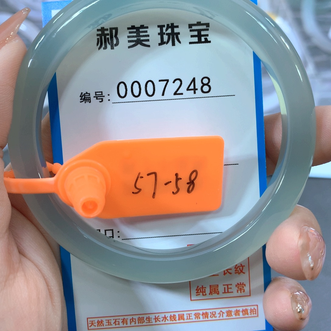 玛瑙/玉髓合金手镯