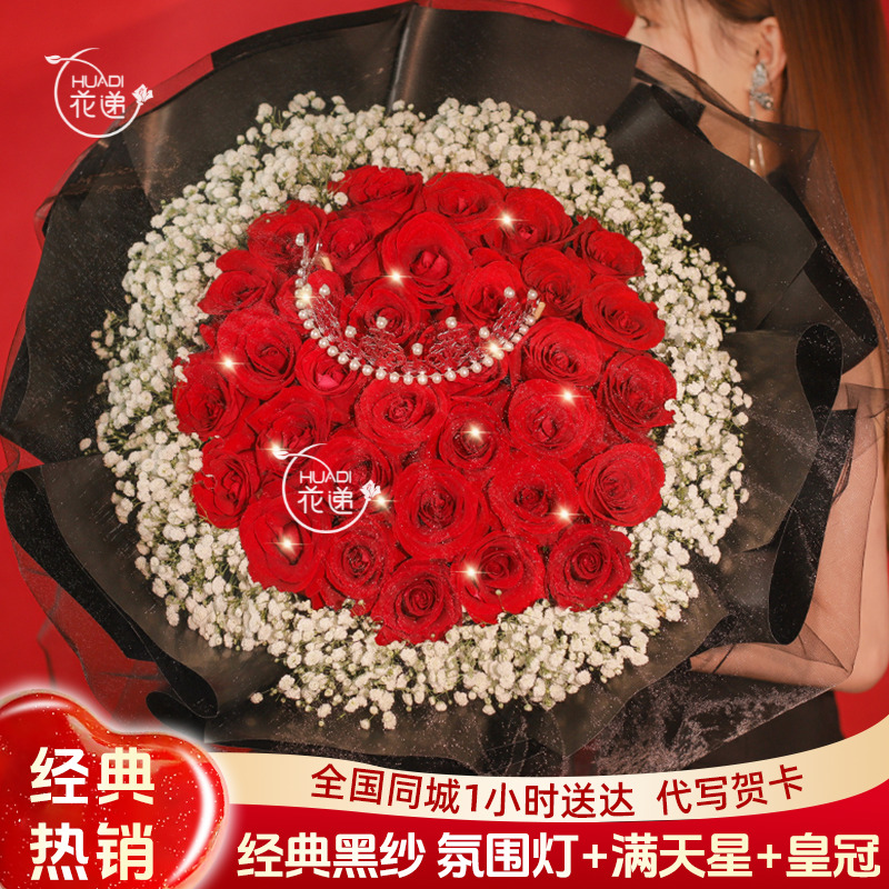 【经典款 约会必买 】送人不出错33朵红玫瑰鲜花礼物送女友送闺蜜花递鲜花小时达鲜花团购