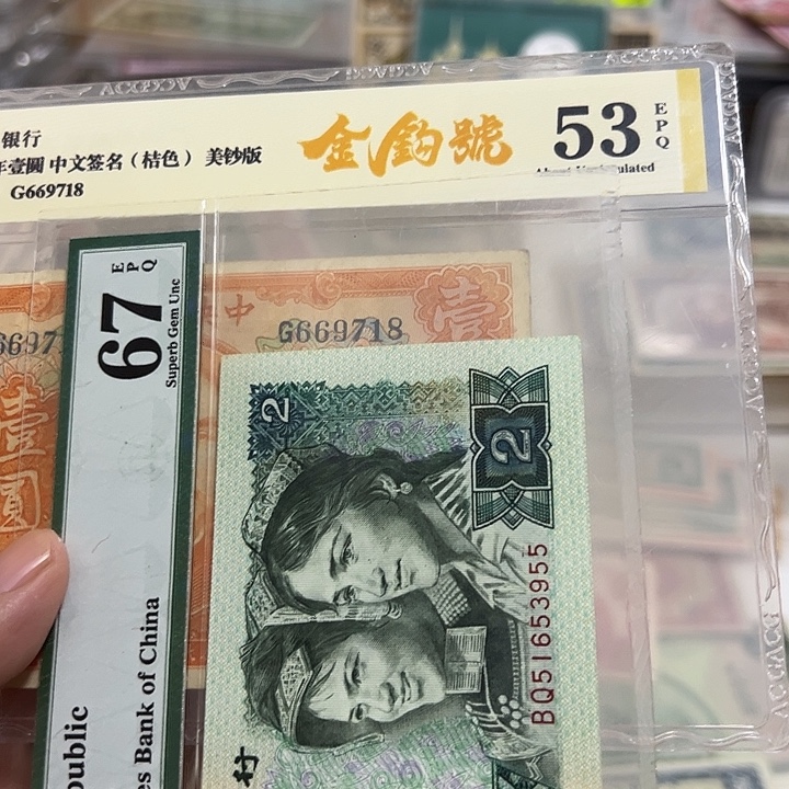 M***FWBZ文宝斋收藏好品9718