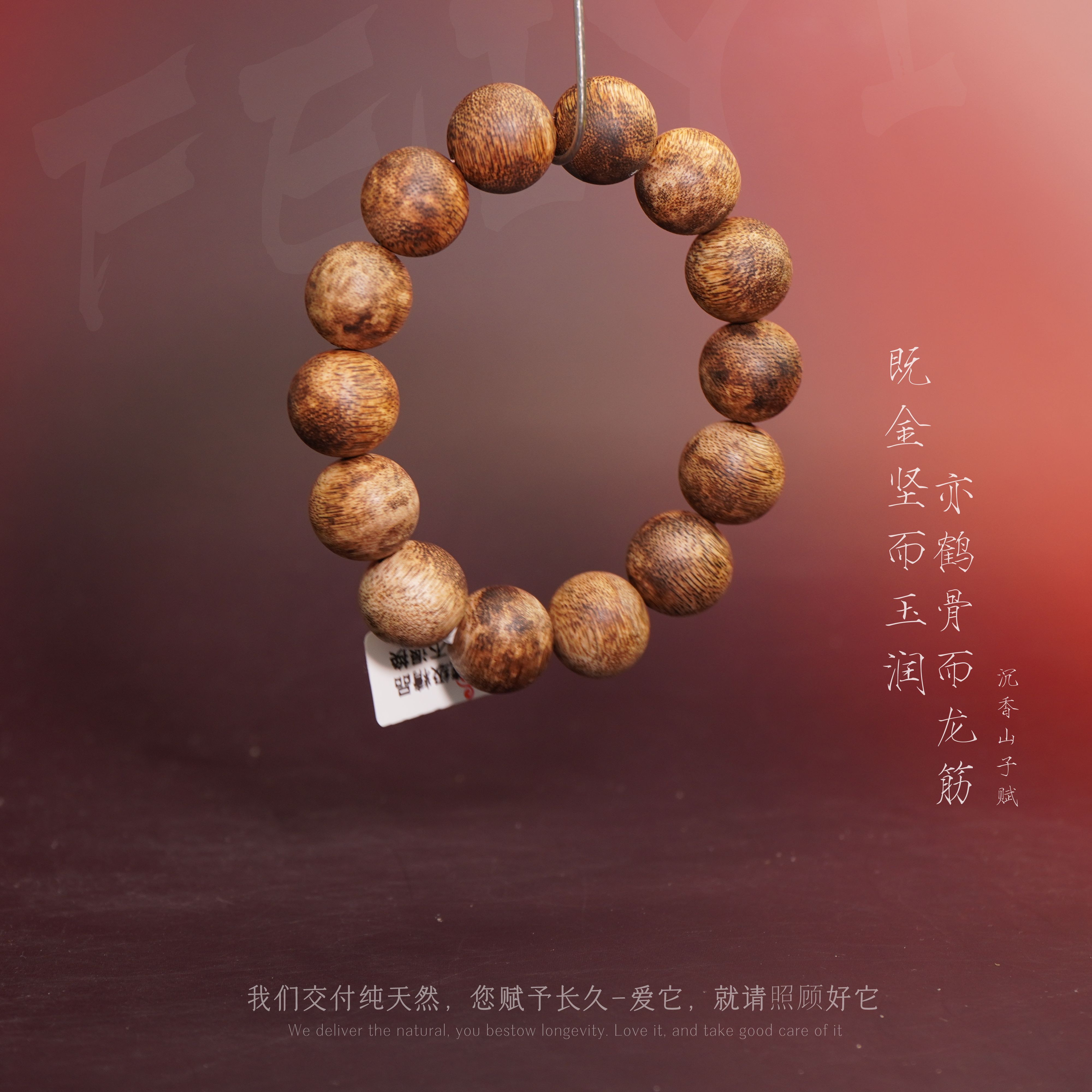 J6沉香【东马老料单圈】16.5mm-13.8g-GY0850055114-15