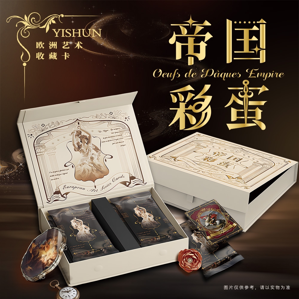 （小鱼）一瞬 《帝国彩蛋》正版授权 评级卡牌收藏盲盒（代拆）