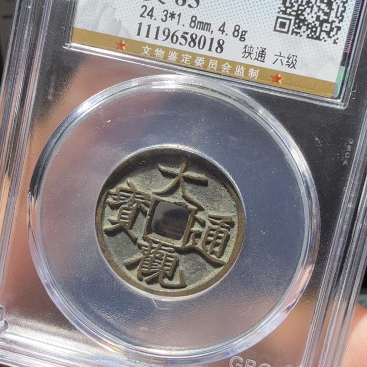 铜As历朝历代评级＇8018