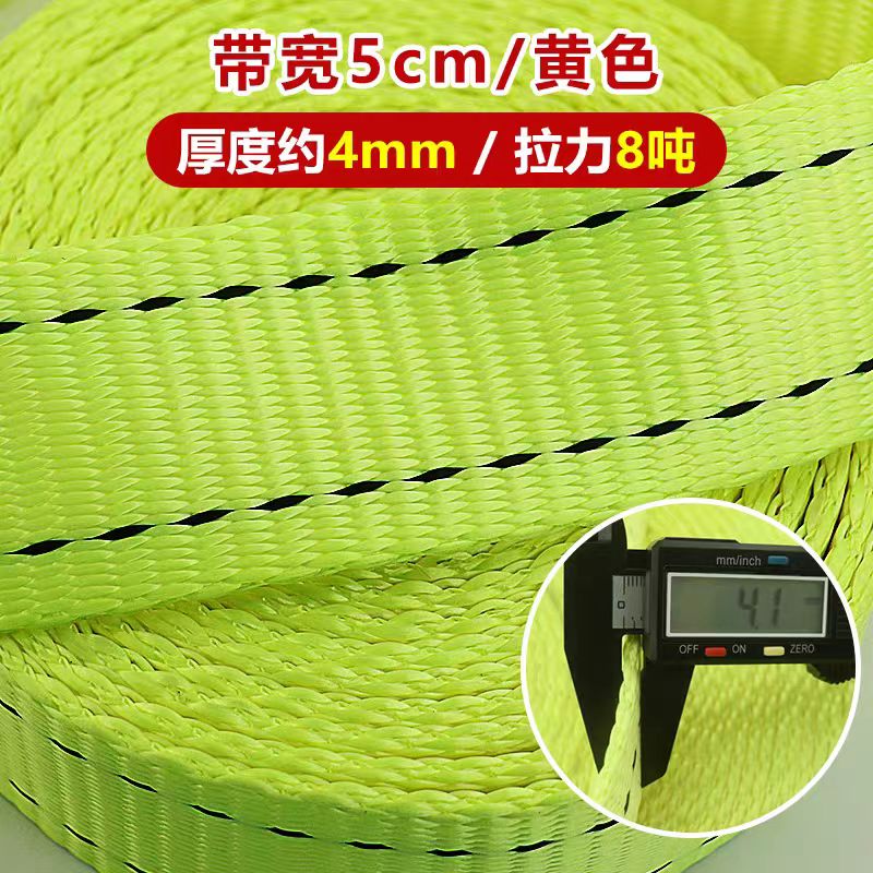 8吨-10吨 4mm加厚大货车捆绑带涤纶耐磨拉力强大