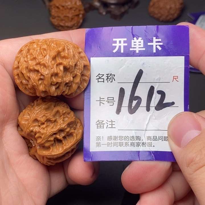 文玩核桃吊坠好果子