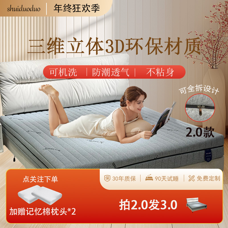 美梦2.0【偏硬护脊】全拆环保材质可调节睡感独立酷布弹簧床垫