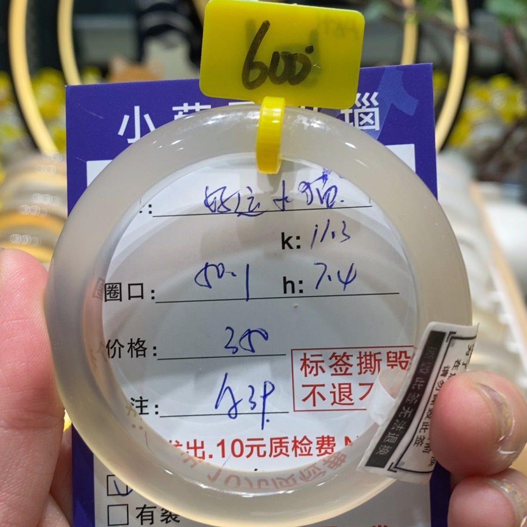 玛瑙/玉髓手镯未镶嵌好**猫