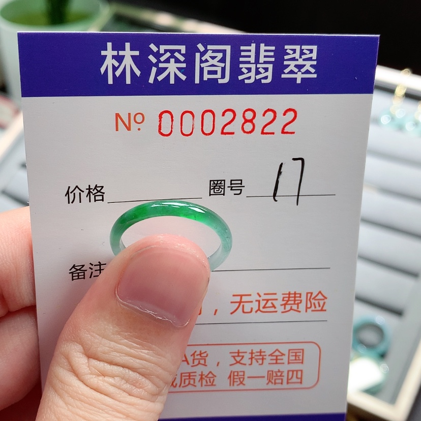 【闪购商品】未镶嵌戒指翡翠