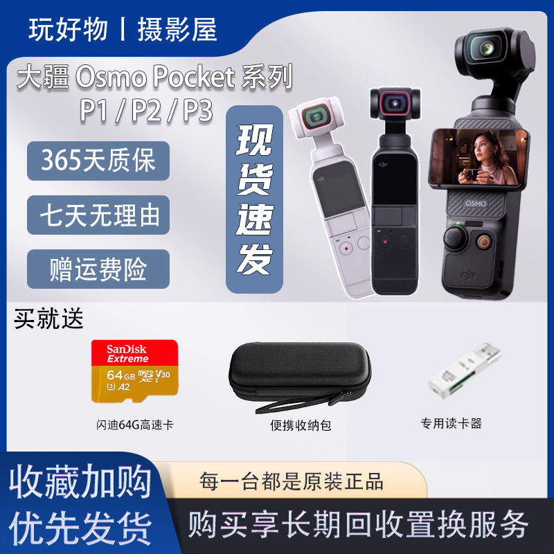 9新 DJI/大疆 大疆Pocket3口袋相机2代灵眸防抖手持自拍vlog相机
