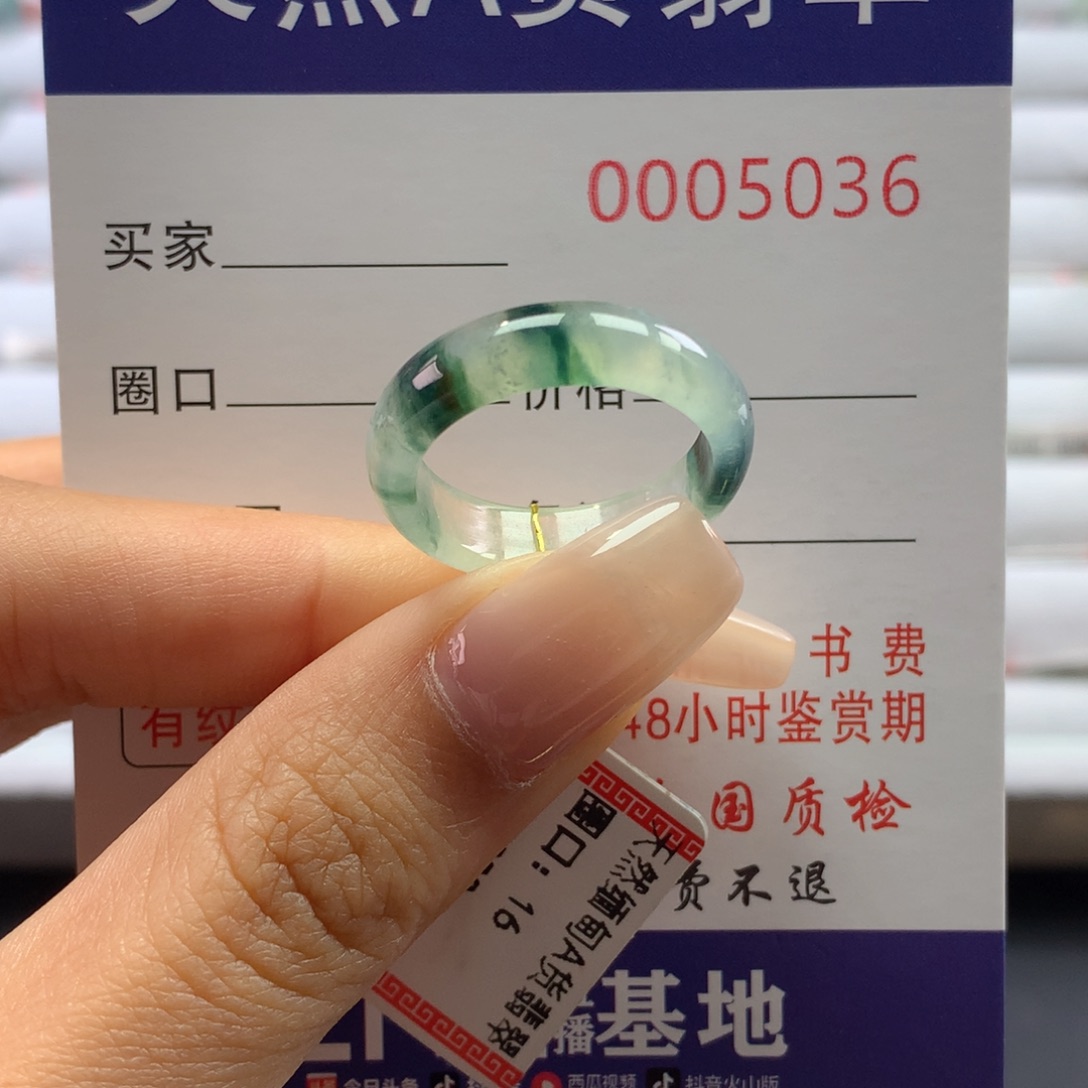 翡翠戒圈未镶嵌15.16.圈