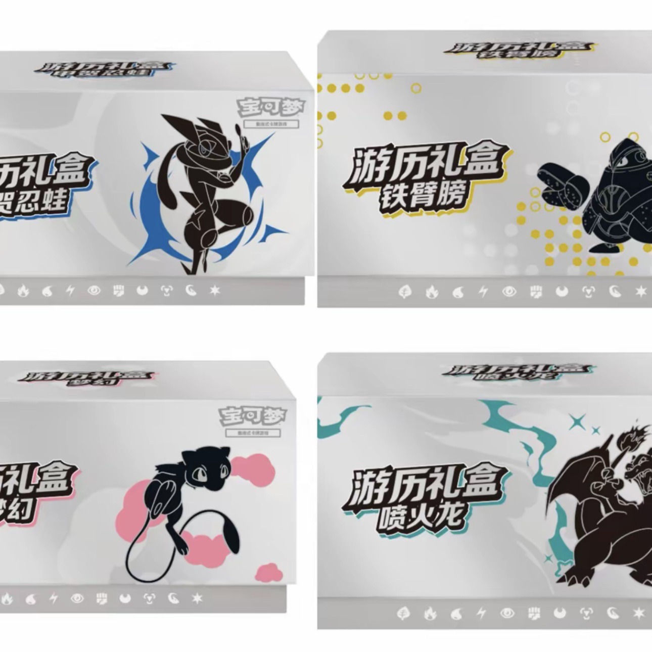 简中游历之路收藏卡牌代拆