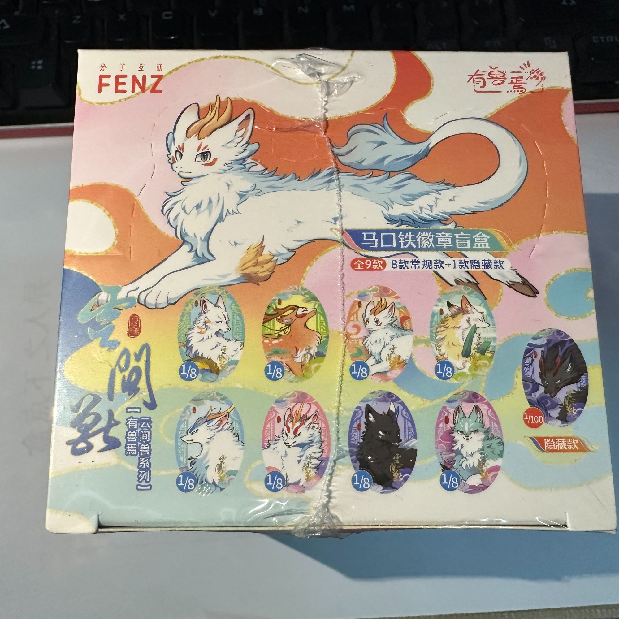 【拆盒】《有兽焉》《非人哉》正版周边吧唧拍立得挂件盲盒直播代拆