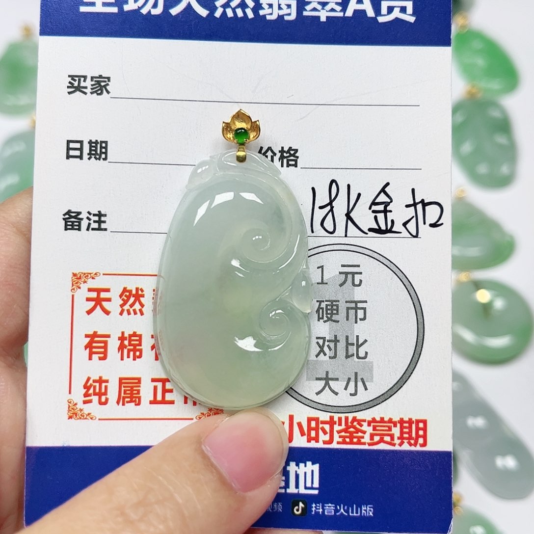 翡翠挂件18K金镶嵌四会天然A货翡翠