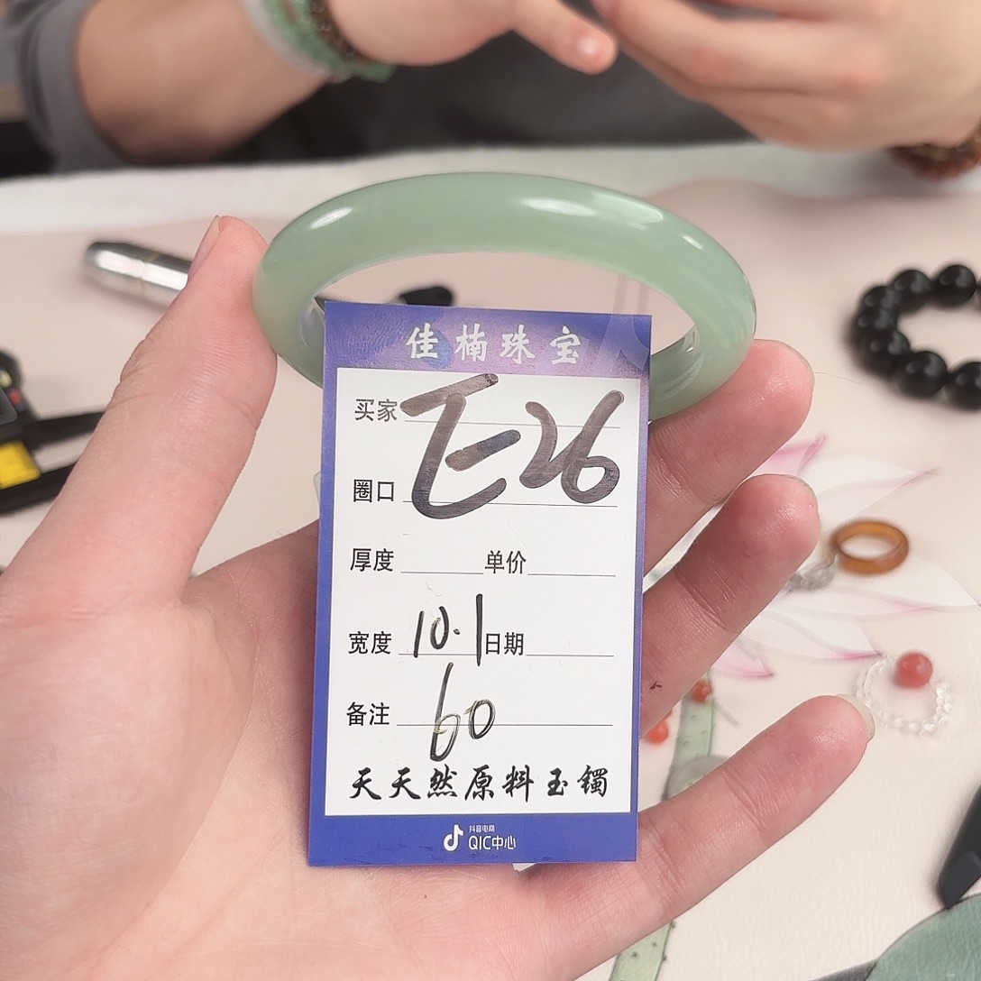 皖***缨石英质玉未镶嵌手镯