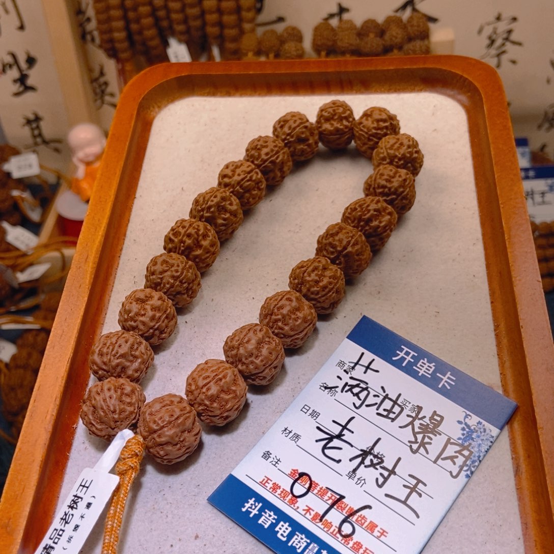 金刚菩提手串076满油爆肉老树王17➕