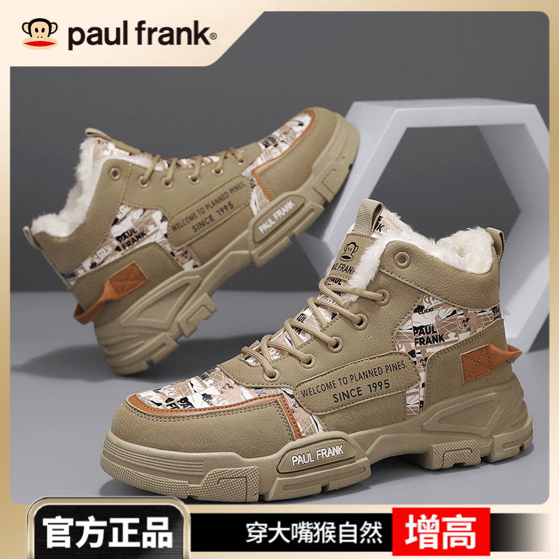 paul frank/大嘴猴男鞋雪地靴休闲百搭加厚厚底马丁靴