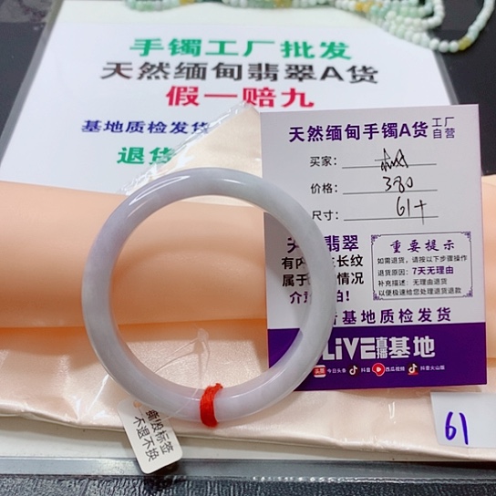翡翠手镯未镶嵌枫手镯