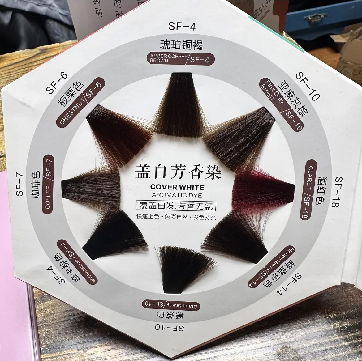 STYLEFIT染发膏-10黑茶色