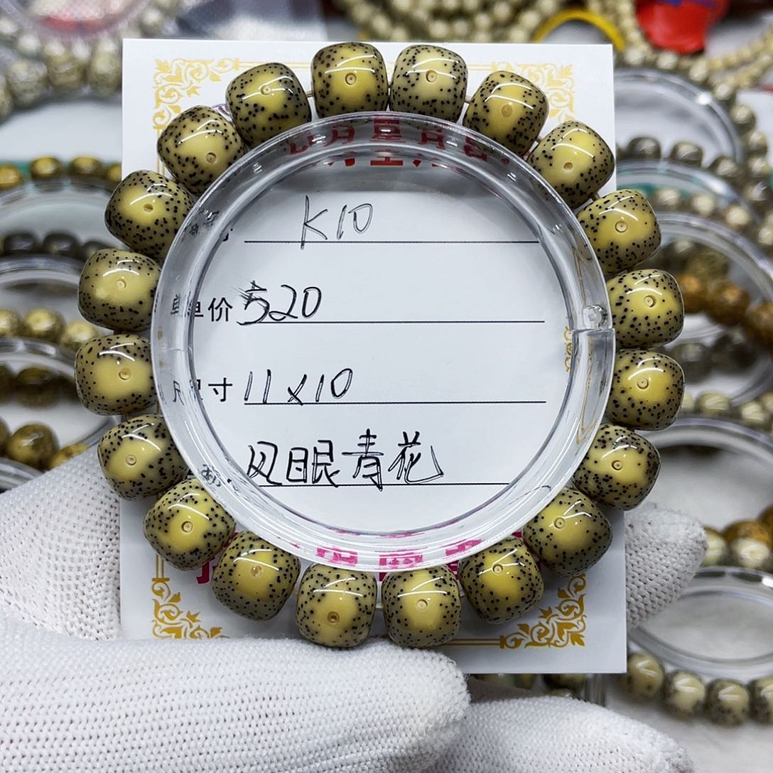 海南心月星月菩提k10