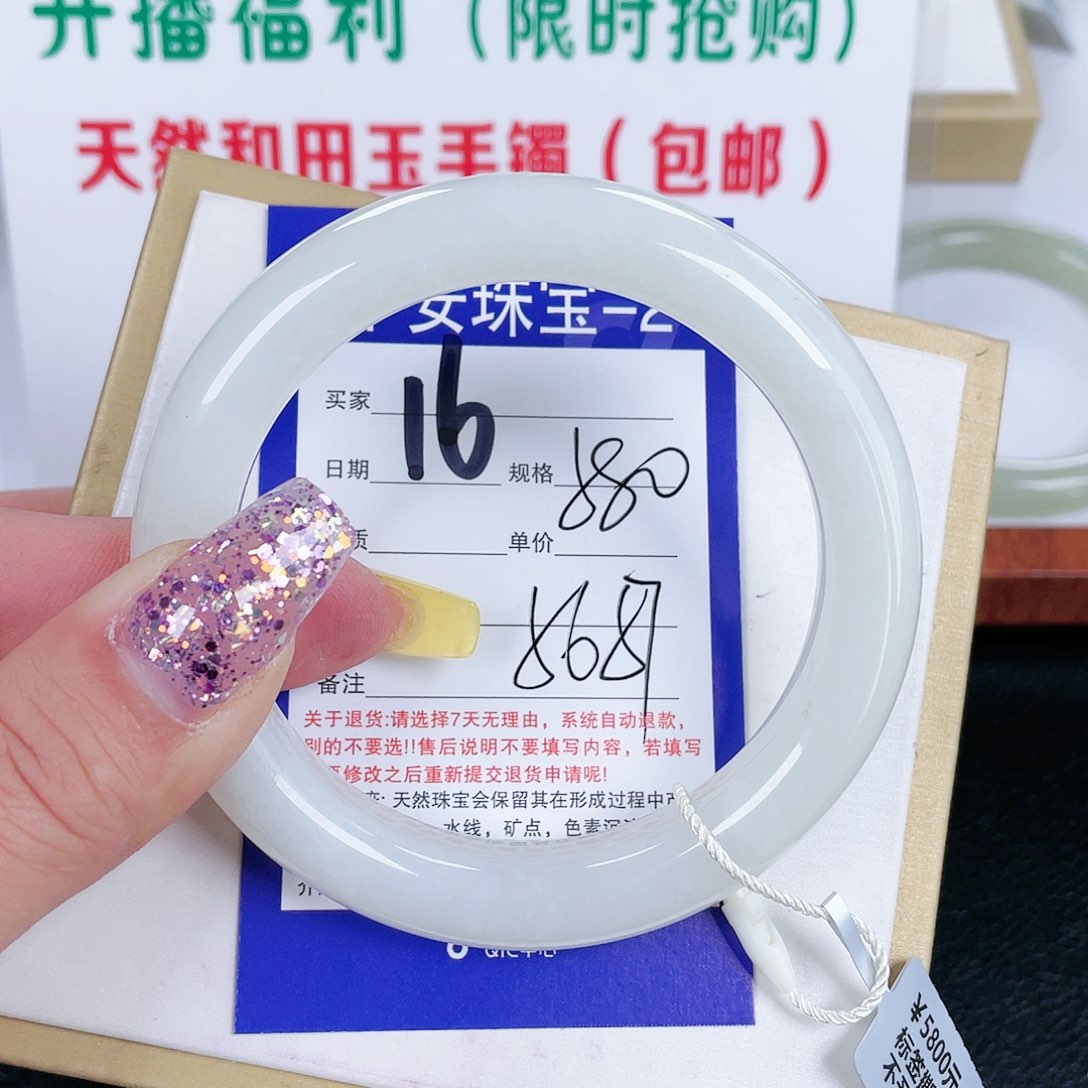 和田玉手镯未镶嵌张*张